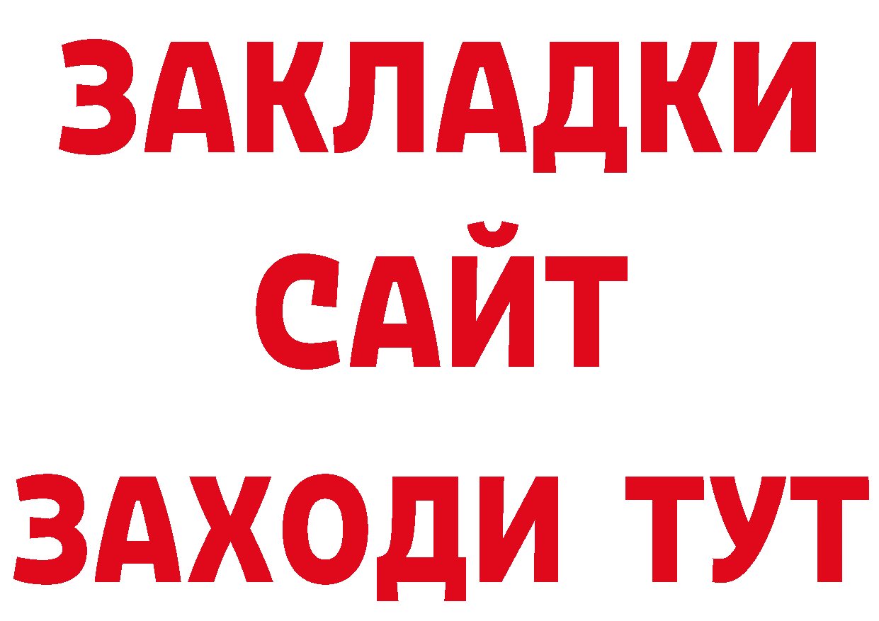 Купить закладку сайты даркнета наркотические препараты Зуевка